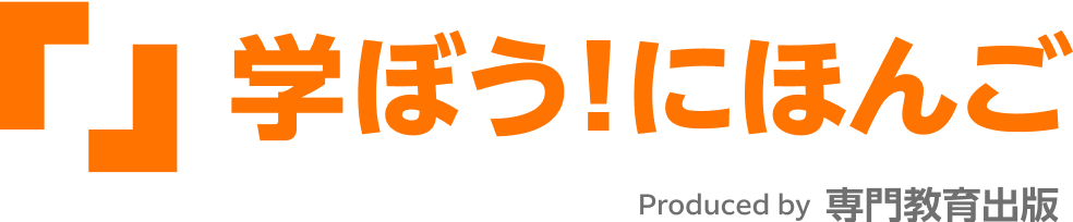 株式会社専門教育出版